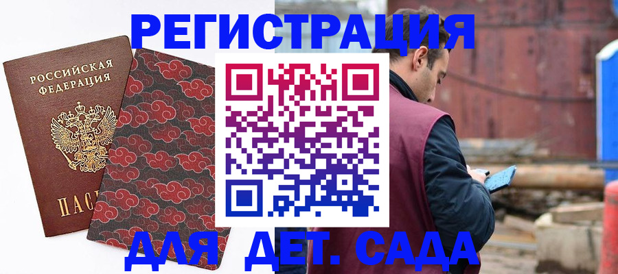 прописка поиск в Семёнове