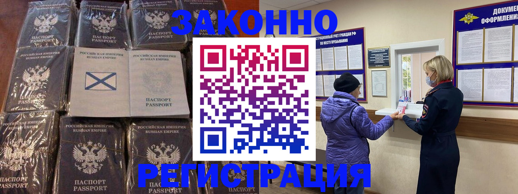 прописка для школы в Семёнове