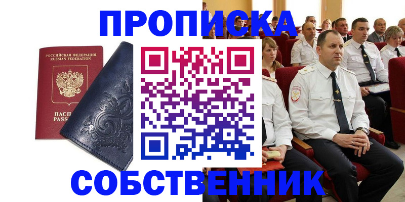 где прописаться в Семёнове